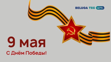 Помним героев!